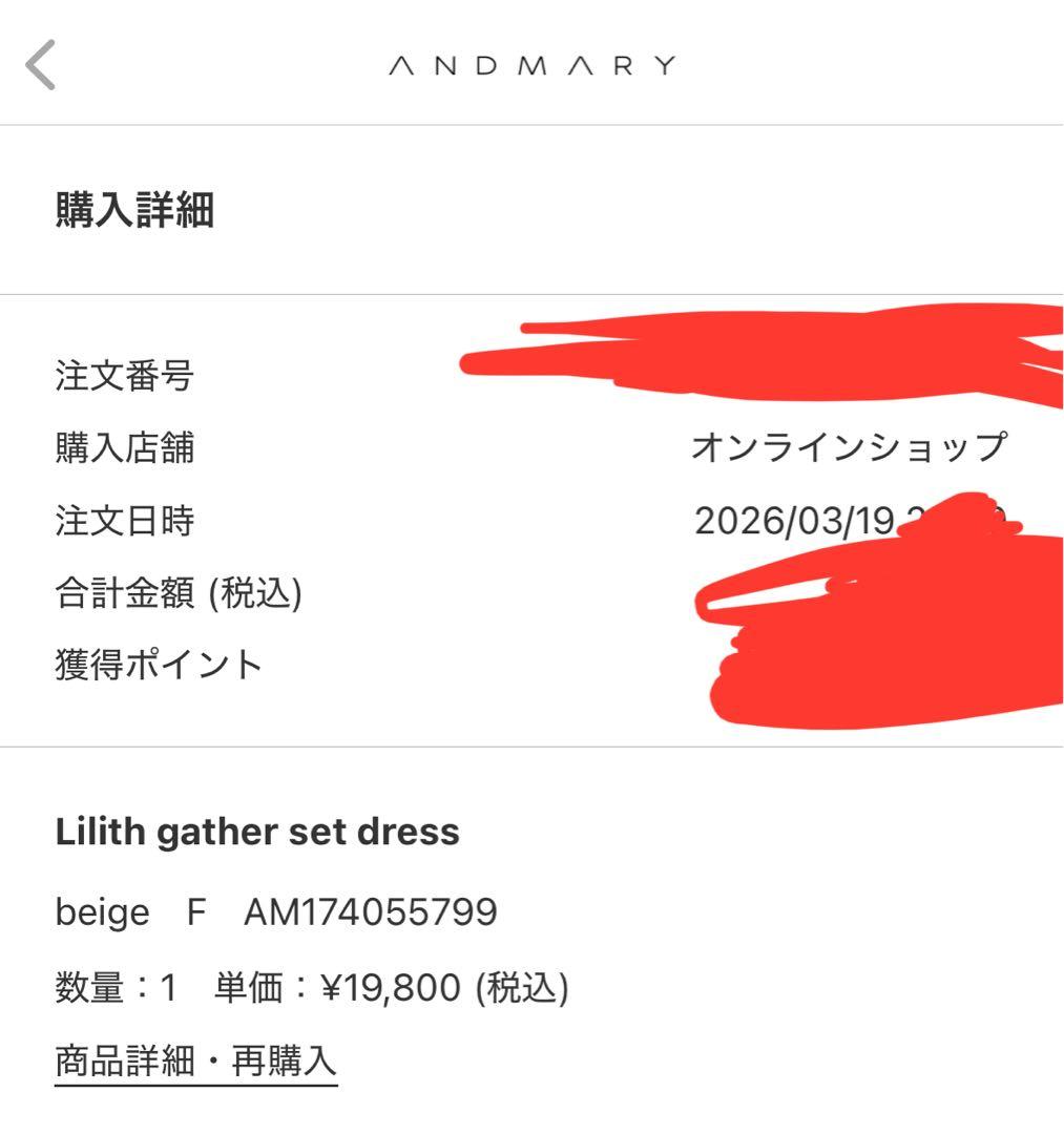 トップス ANDMARY Lilith gather set dress beige