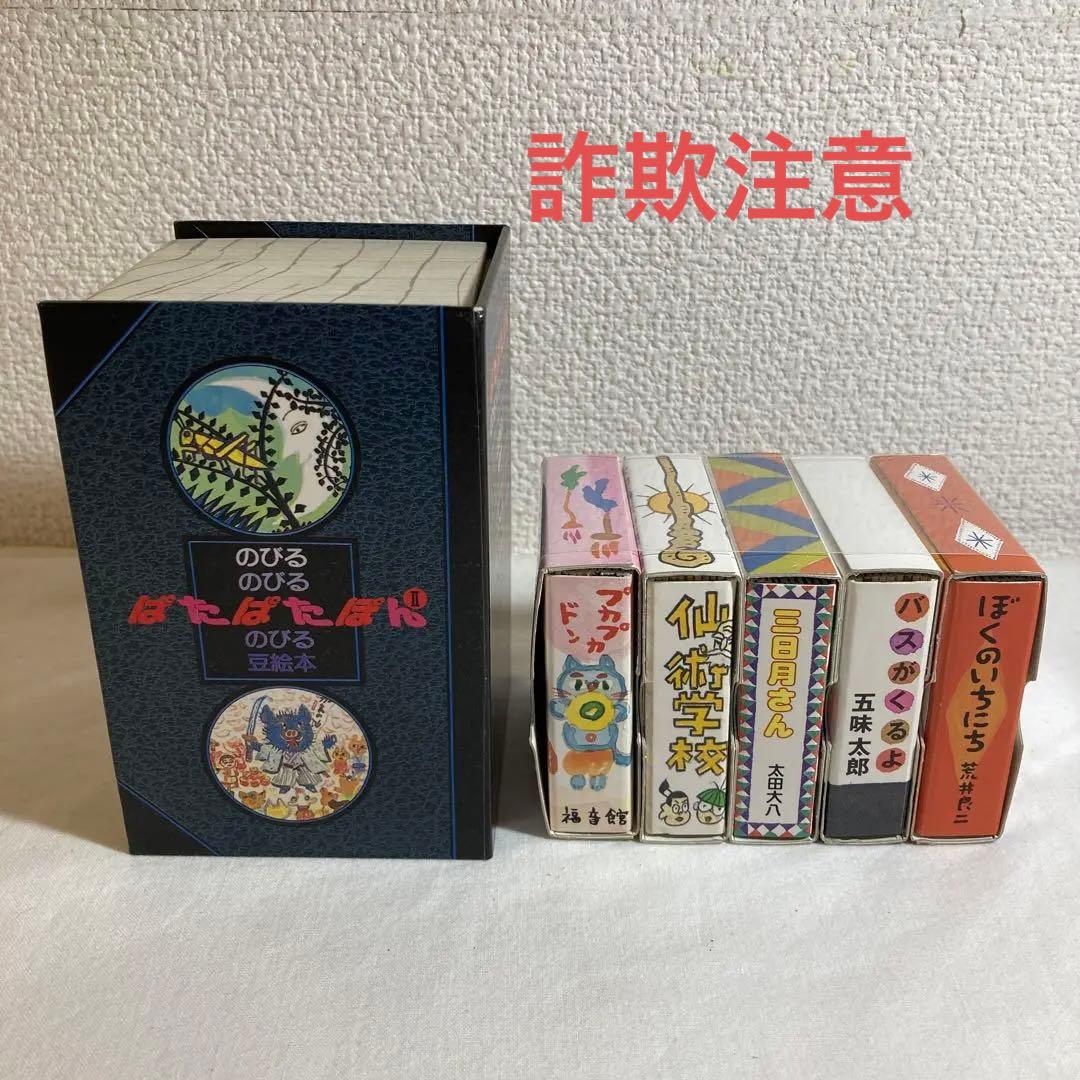 ぱたぱたぽん　Ⅱ　福音館書店