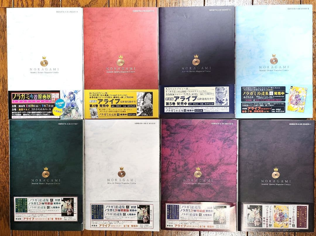 ノラガミ 全巻(1～27巻完)セット ノラガミ拾遺集1巻 ポストカード付