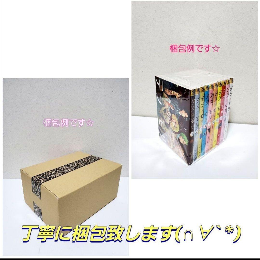 ボクラノキセキ　漫画全巻セット　特装版
