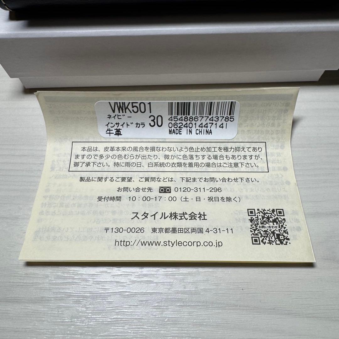 Vivienne Westwood VWK501 キーケース ネイビー