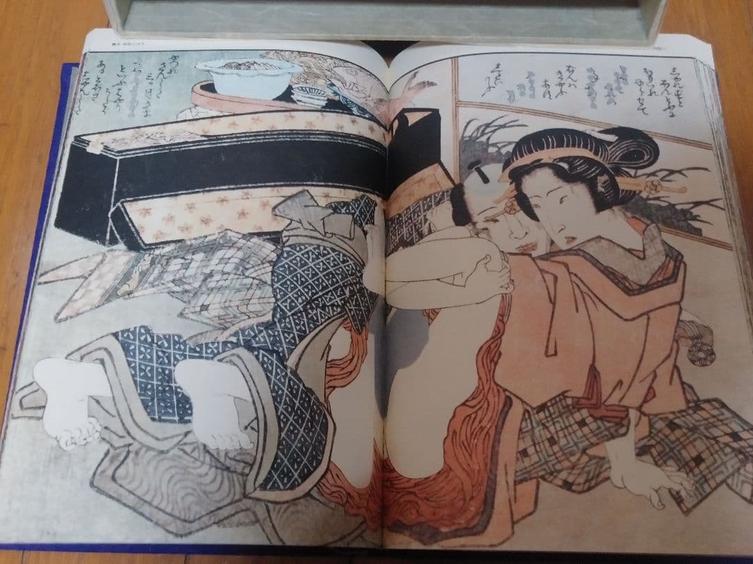 【渓斎英泉】栄泉 秘版栄泉 　　草紙本浮世絵名品選