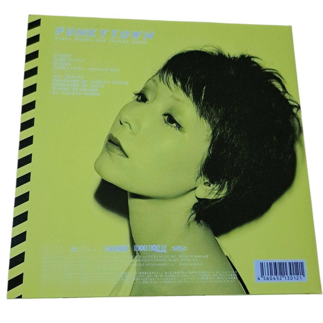 木村カエラ　FUNKY TOWN　限定盤　EP　レコード　石野卓球　カラー