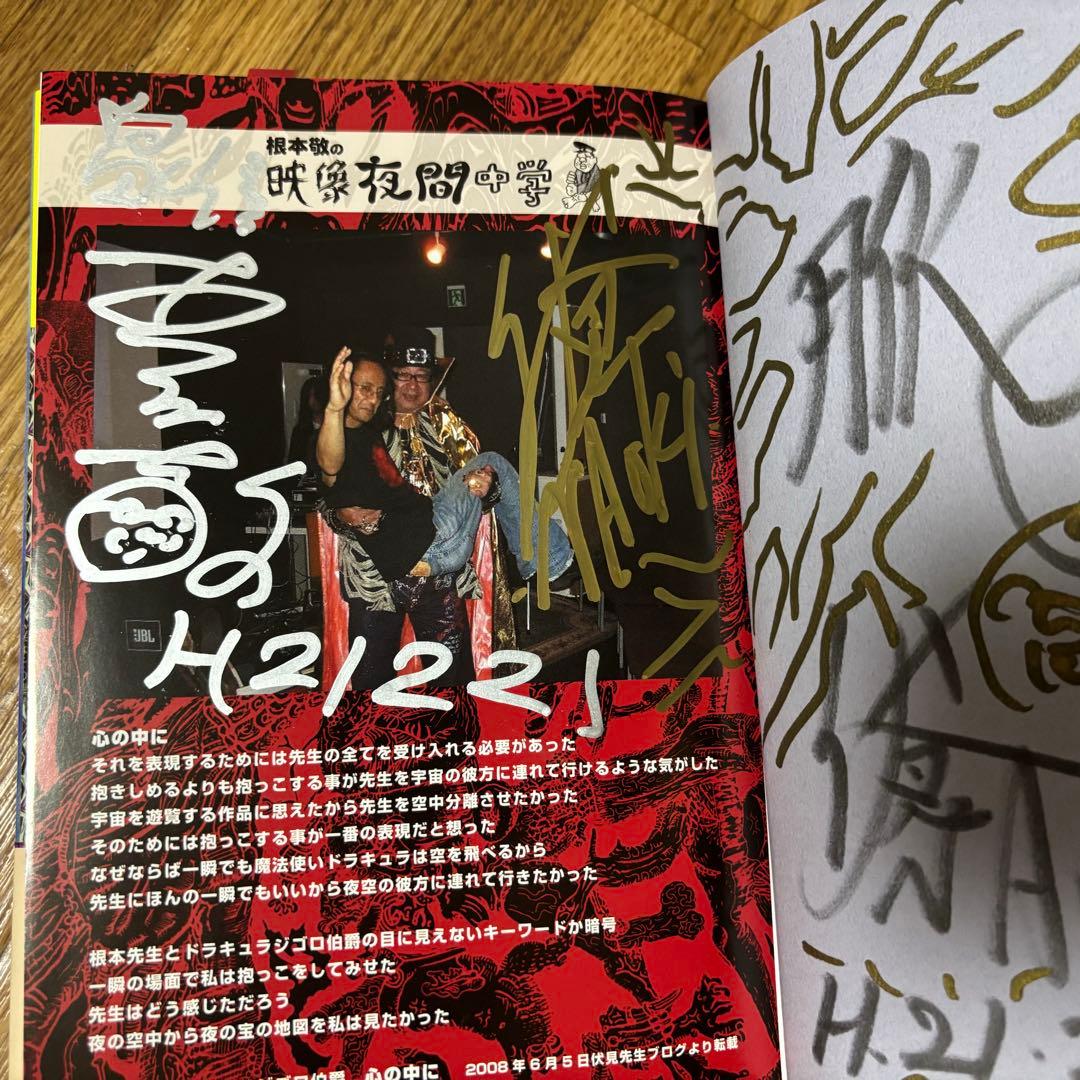 ［匿名発送］根本敬　「小説」ボックス（2009） 初版3冊+DVDおまけ付き