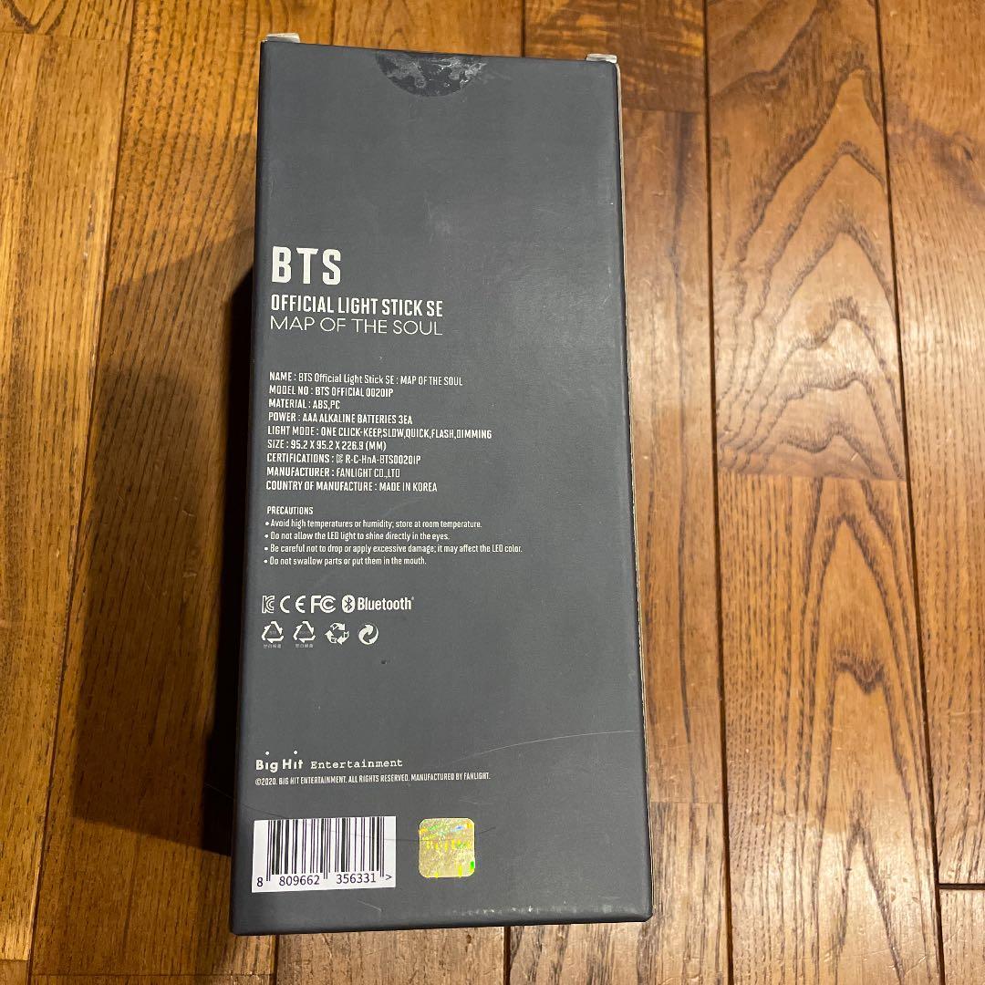 BTS MOS アミボム　ver.4