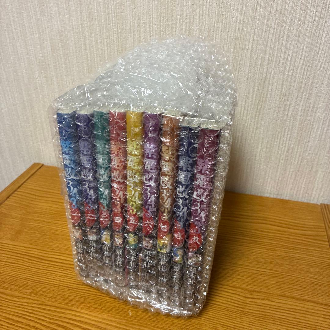 ✨美品✨紫電改343 全巻セット
