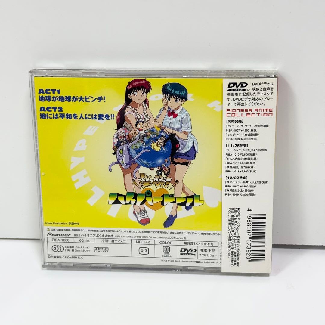 楽勝！ハイパー・ドール DVD