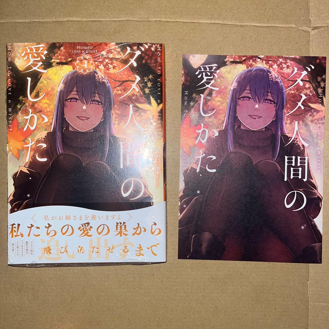 【在庫一掃セール】漫画店舗特典17種＋単行本11セット