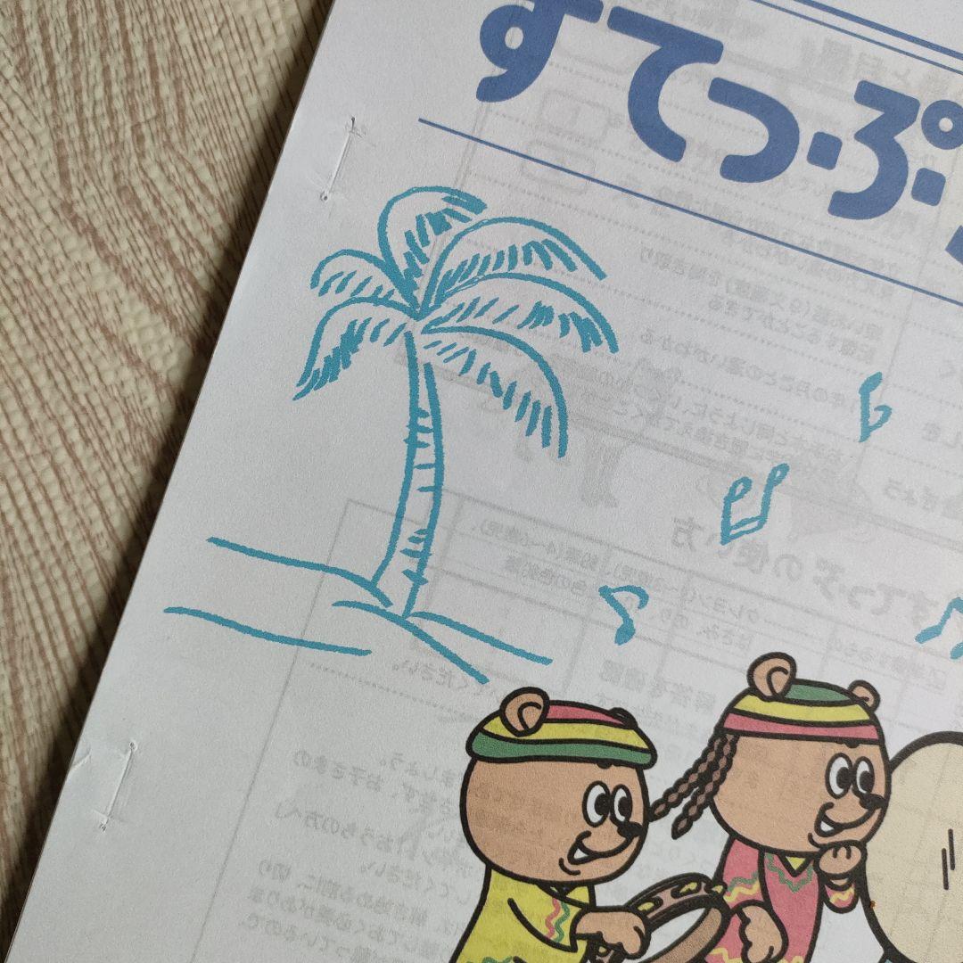 がんばる舎　すてっぷ5 ・6 No.1〜12上下全巻フルセット