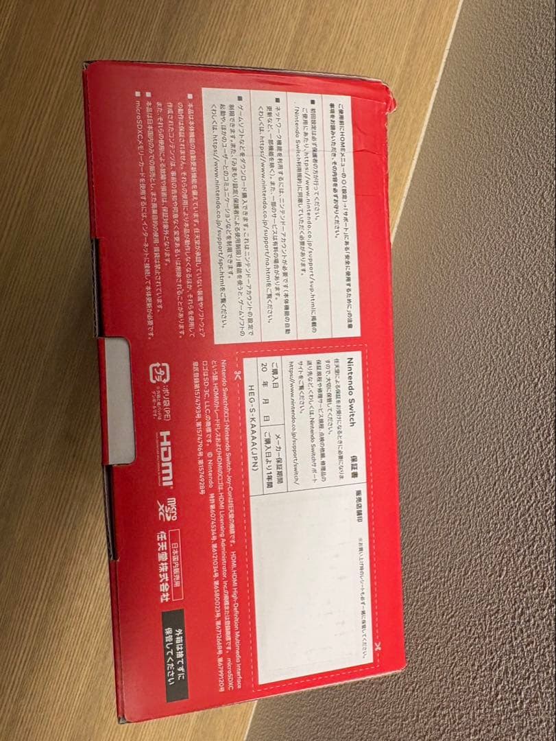 Nintendo Switch 有機ELモデル ホワイト 本体 新品未使用