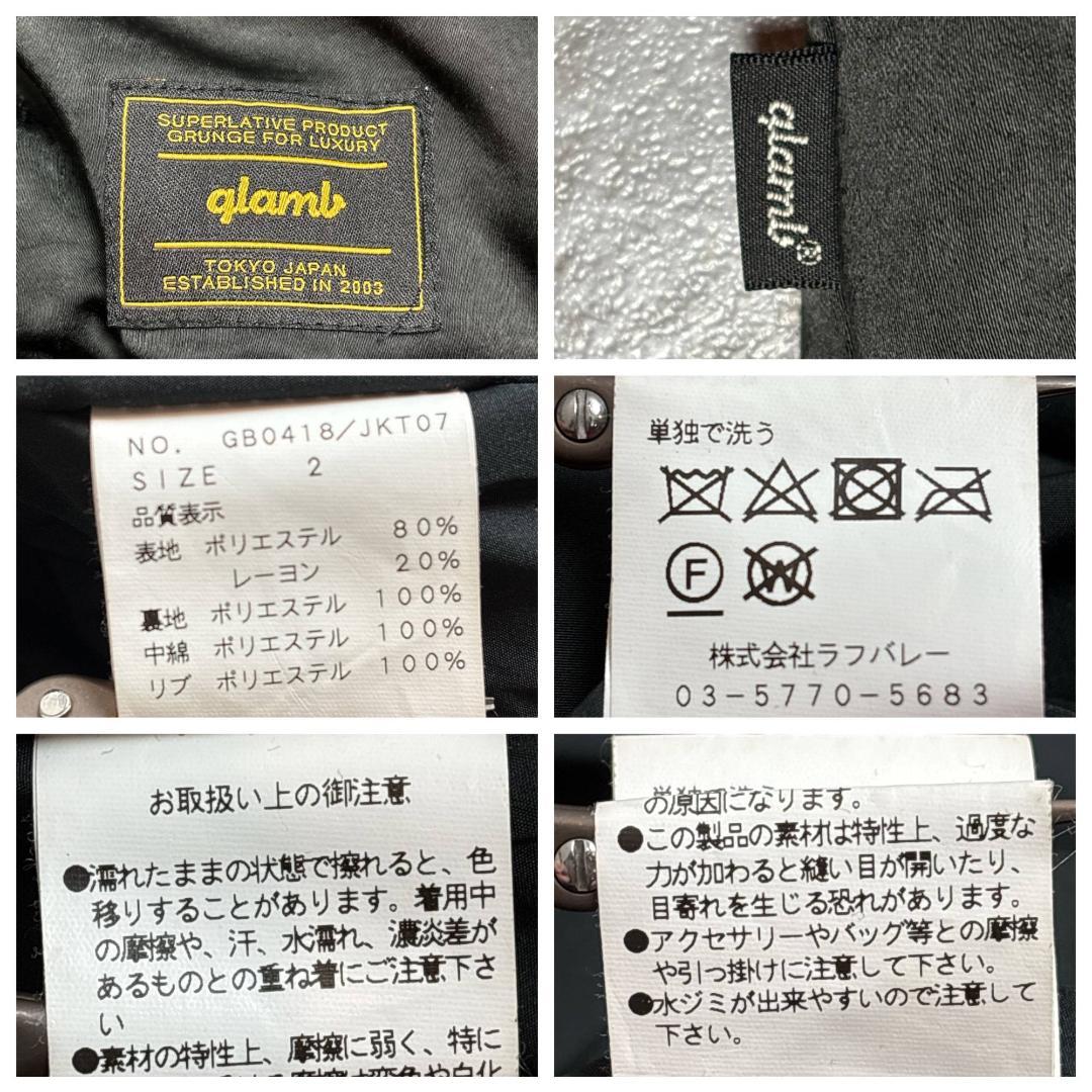 archive glamb MA1 再構築 異素材 変形 フライトジャケット 2