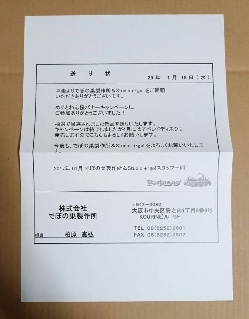 藤咲ウサ　直筆サイン色紙　でぼの巣製作所