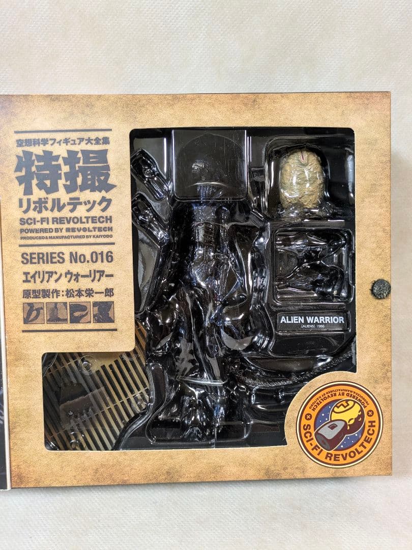 海洋堂特撮リボルテック エイリアン001 エイリアンウォーリアー016