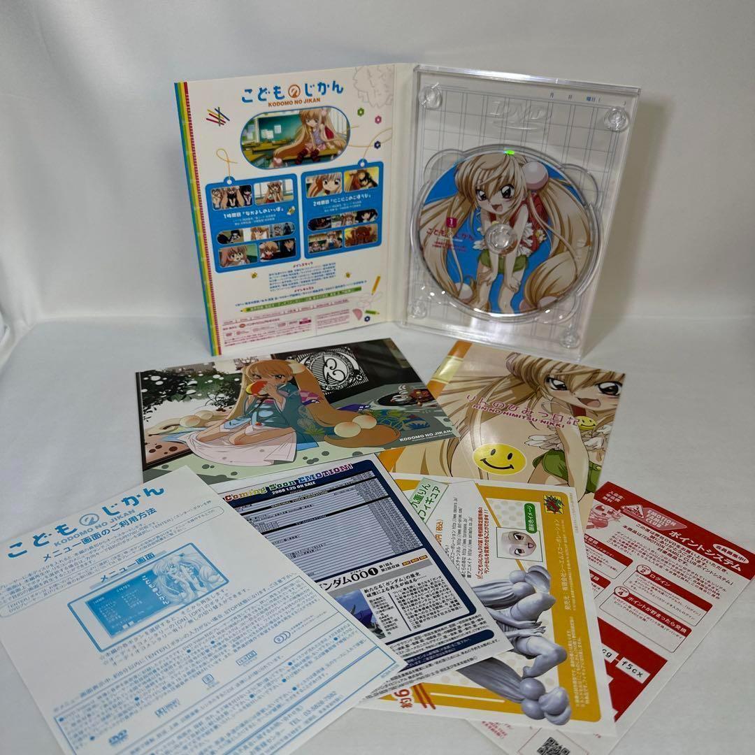 こどものじかん 全6巻 + 2学期 2巻 ほぼ全巻セット　DVD アニメ