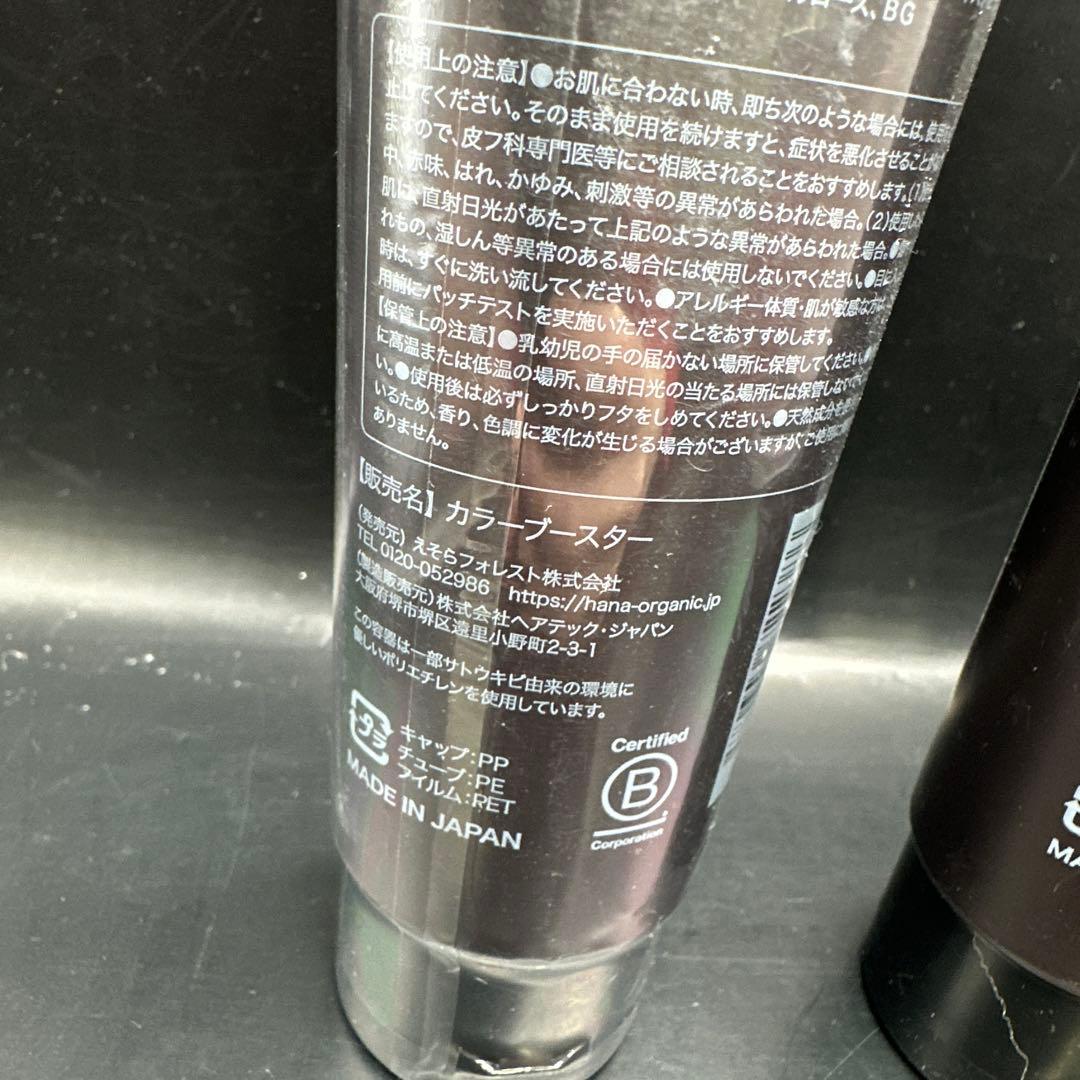 ハナオーガニック　カラーコンディショナー　 ダークブラウン 180g