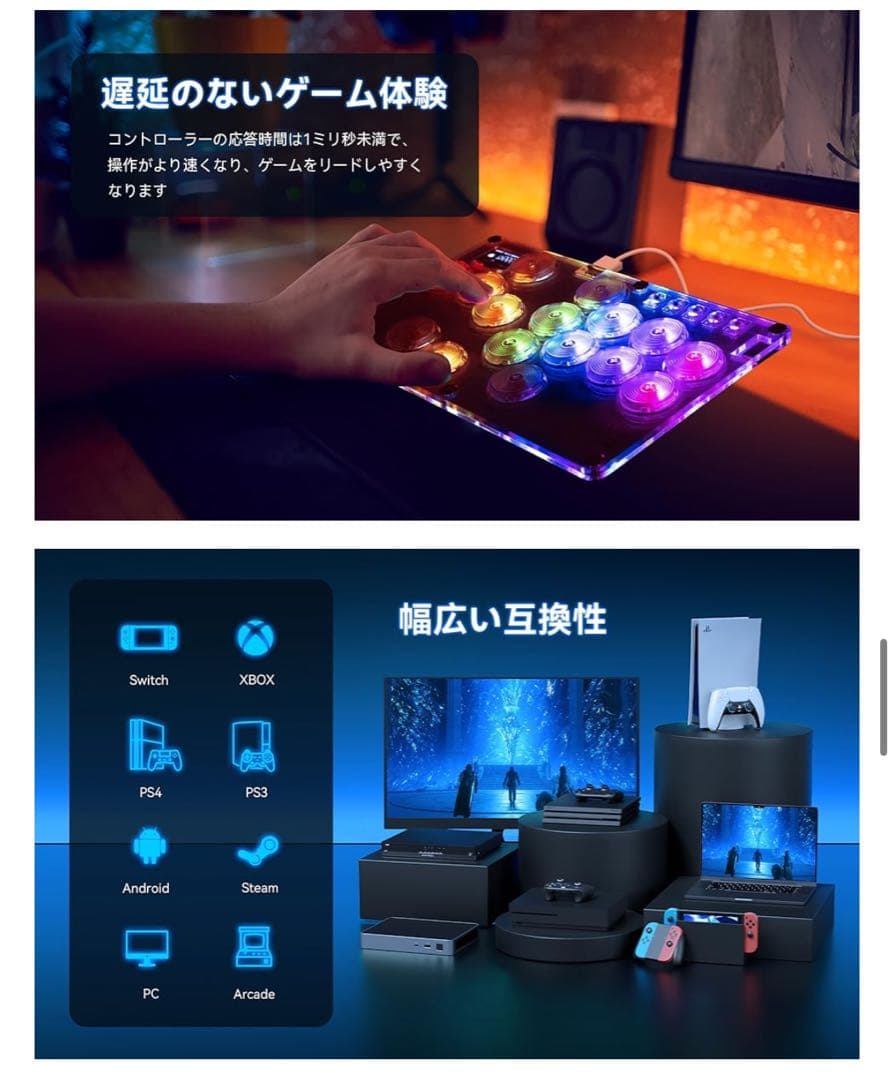 ★限定１点★VICHTOP レバーレス アケコン 最小 超薄 2024発売
