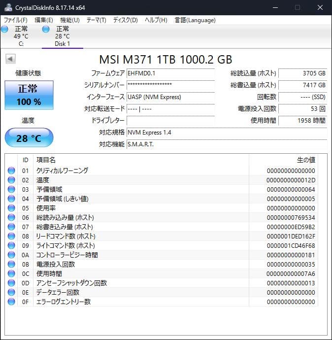 【1000円引き】MSI M.2 SSD SPATIUM M371 1TB