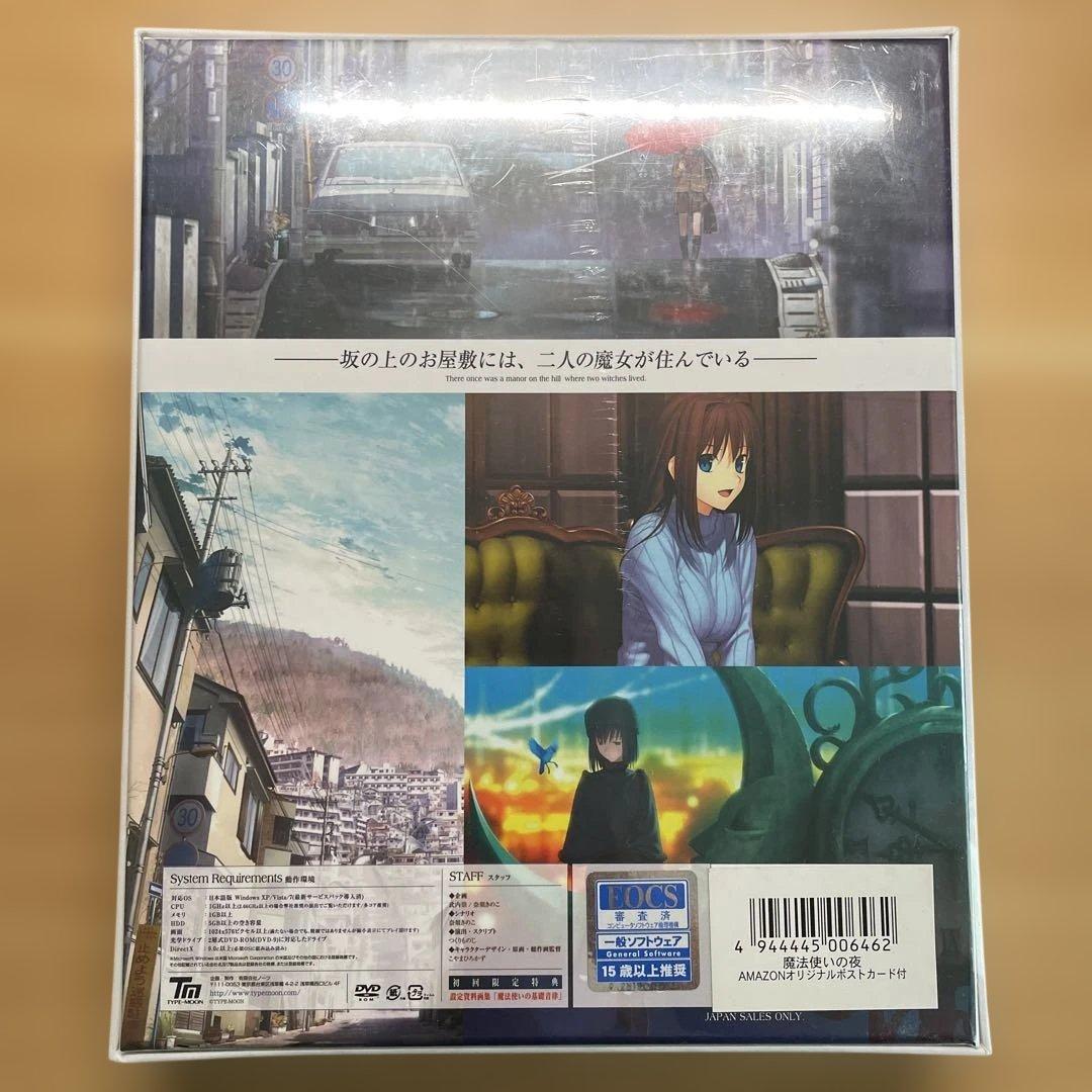 魔法使いの夜 初回版 (Amazon.co.jpオリジナル特典ポストカード付)