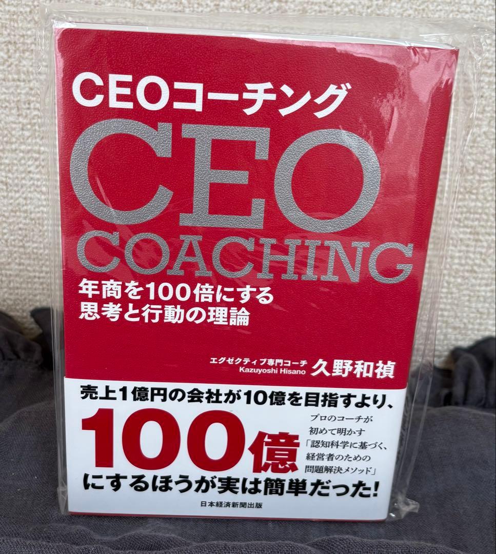 久野和禎ゴールドビジョンセミナーDVD ★おまけ付き〈本〉