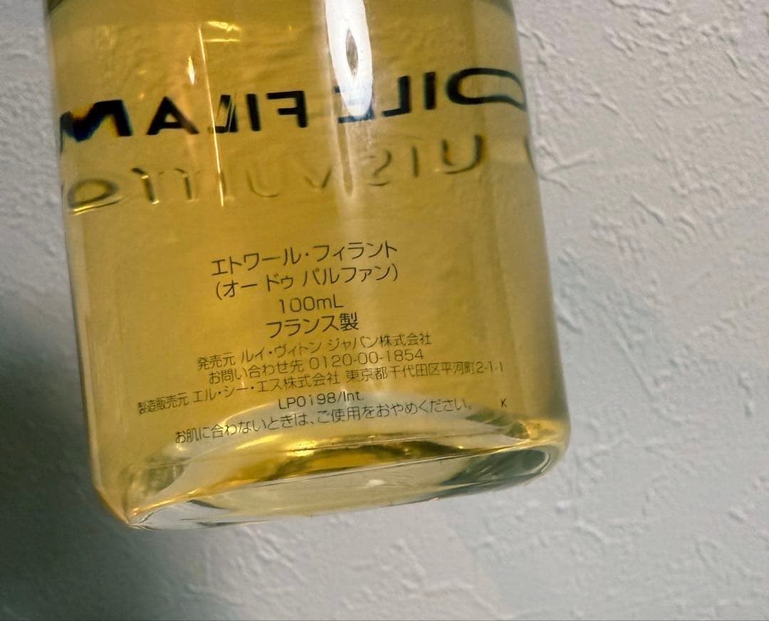 ÉTOILE FILANTE LOUIS VUITTON 香水　金木犀
