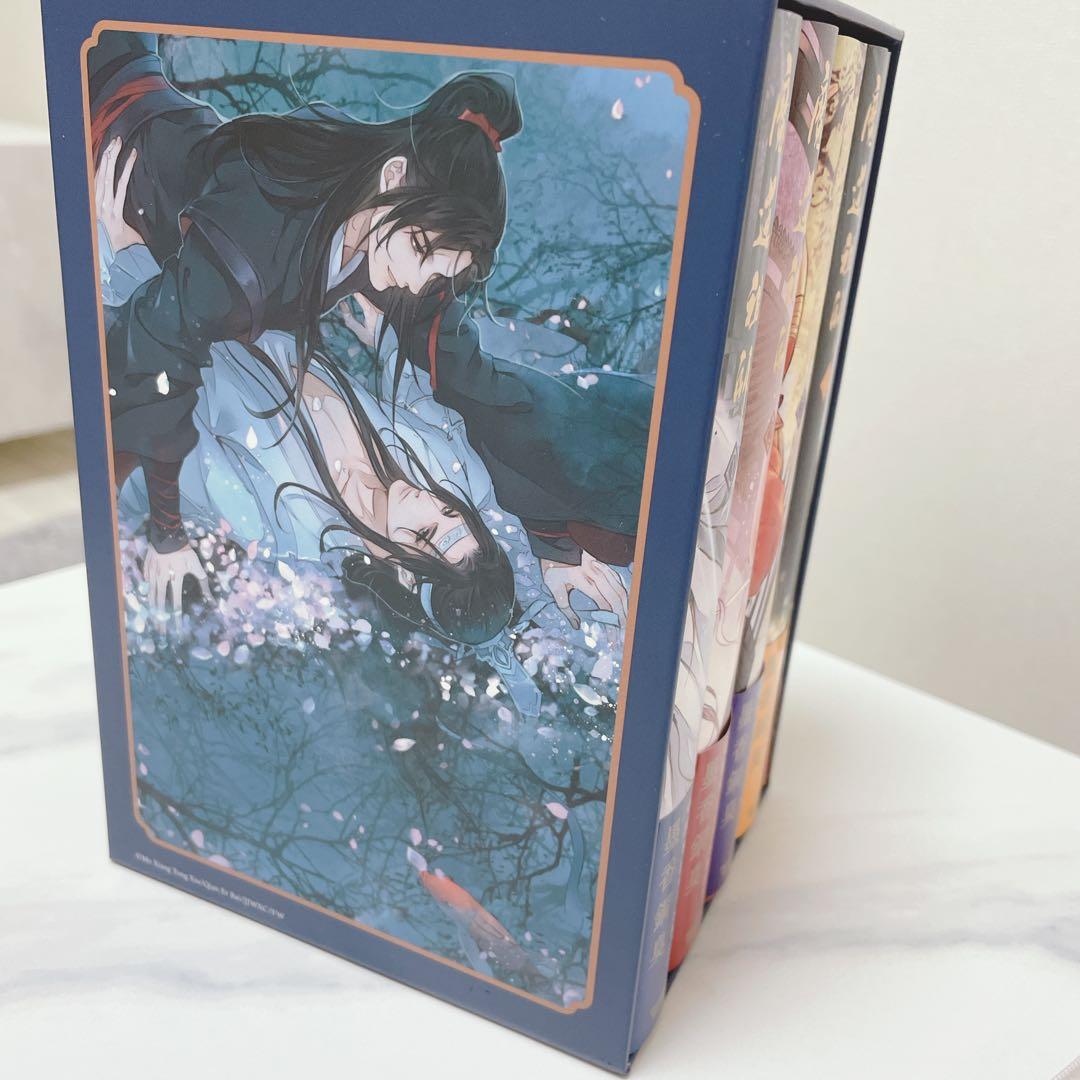 帯付き魔道祖師 全4巻＋番外集 収納BOX付き