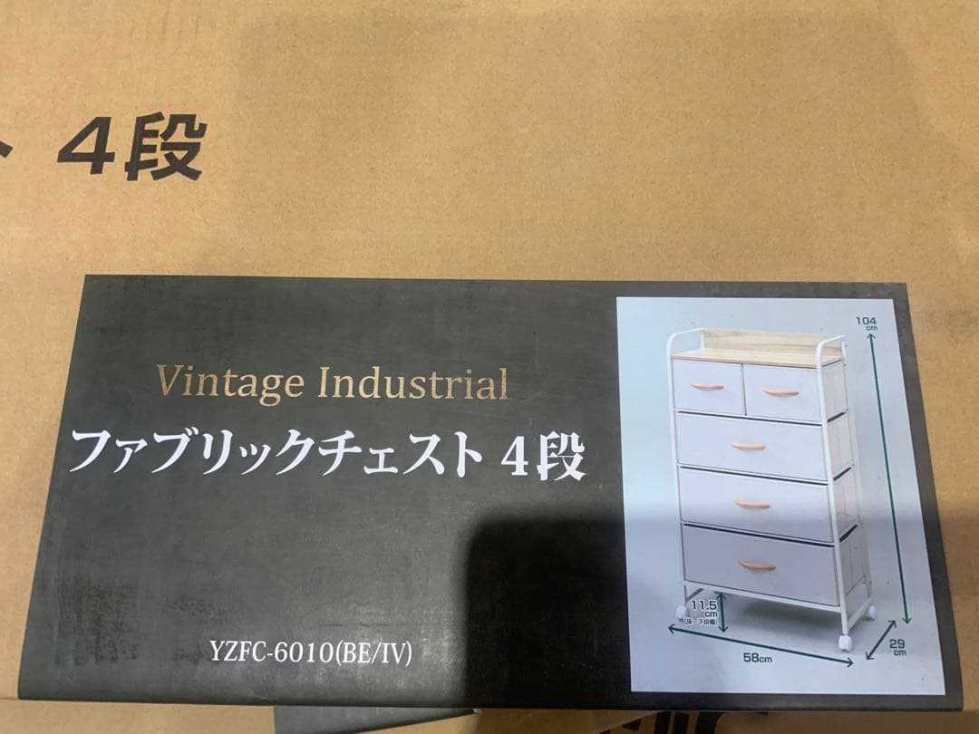 新品未使用箱不良　山善　チェストキャスター付き　YZFC-6010(BE/IV)