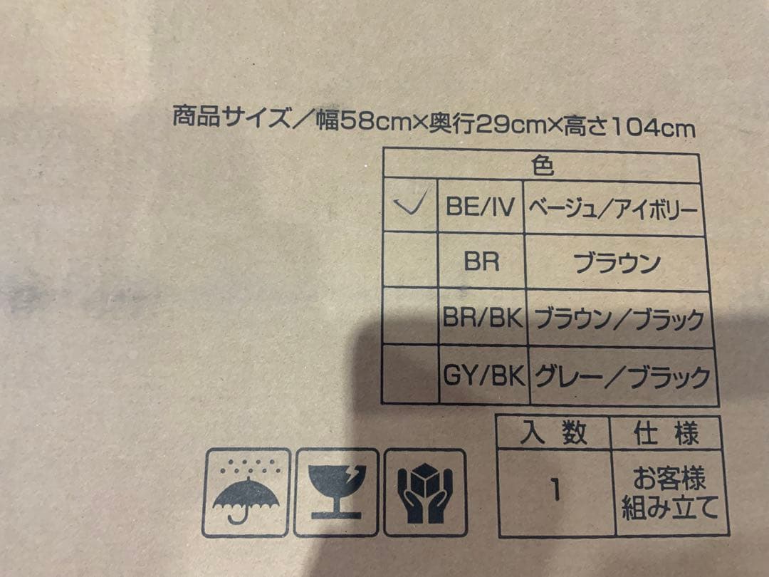 新品未使用箱不良　山善　チェストキャスター付き　YZFC-6010(BE/IV)