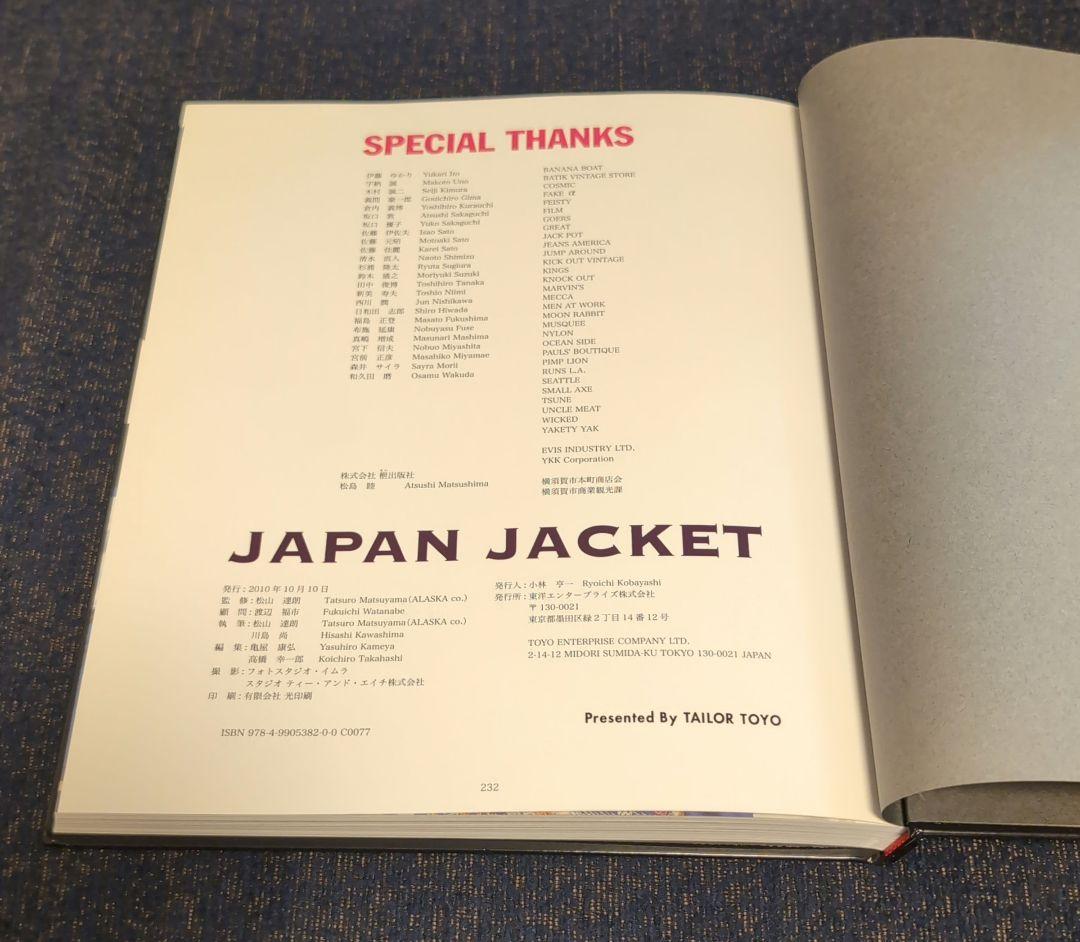 JAPAN JACKET セット