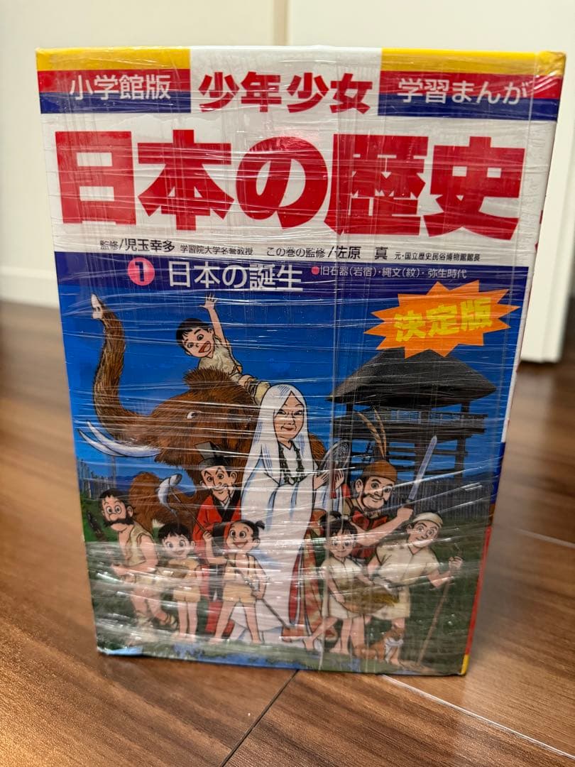 日本の歴史 １〜２１巻＋別巻２冊