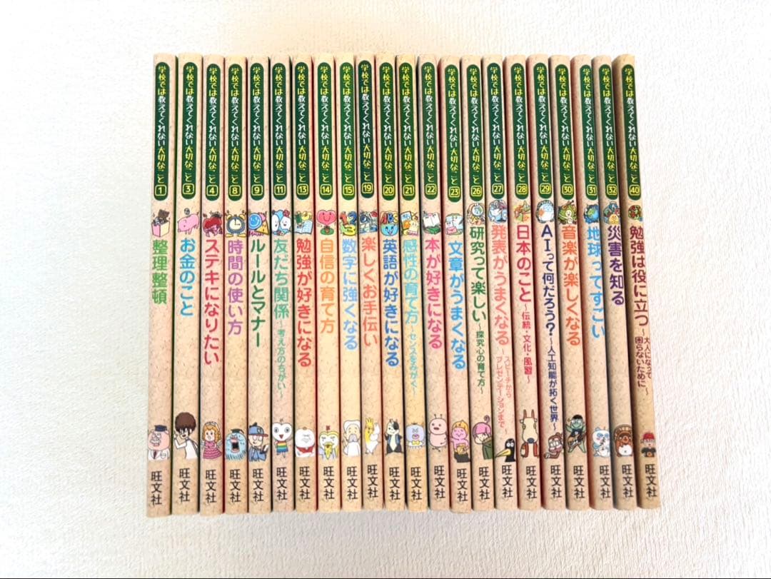 まみゅ 旺文社 学習まんがシリーズ 22冊セット美品