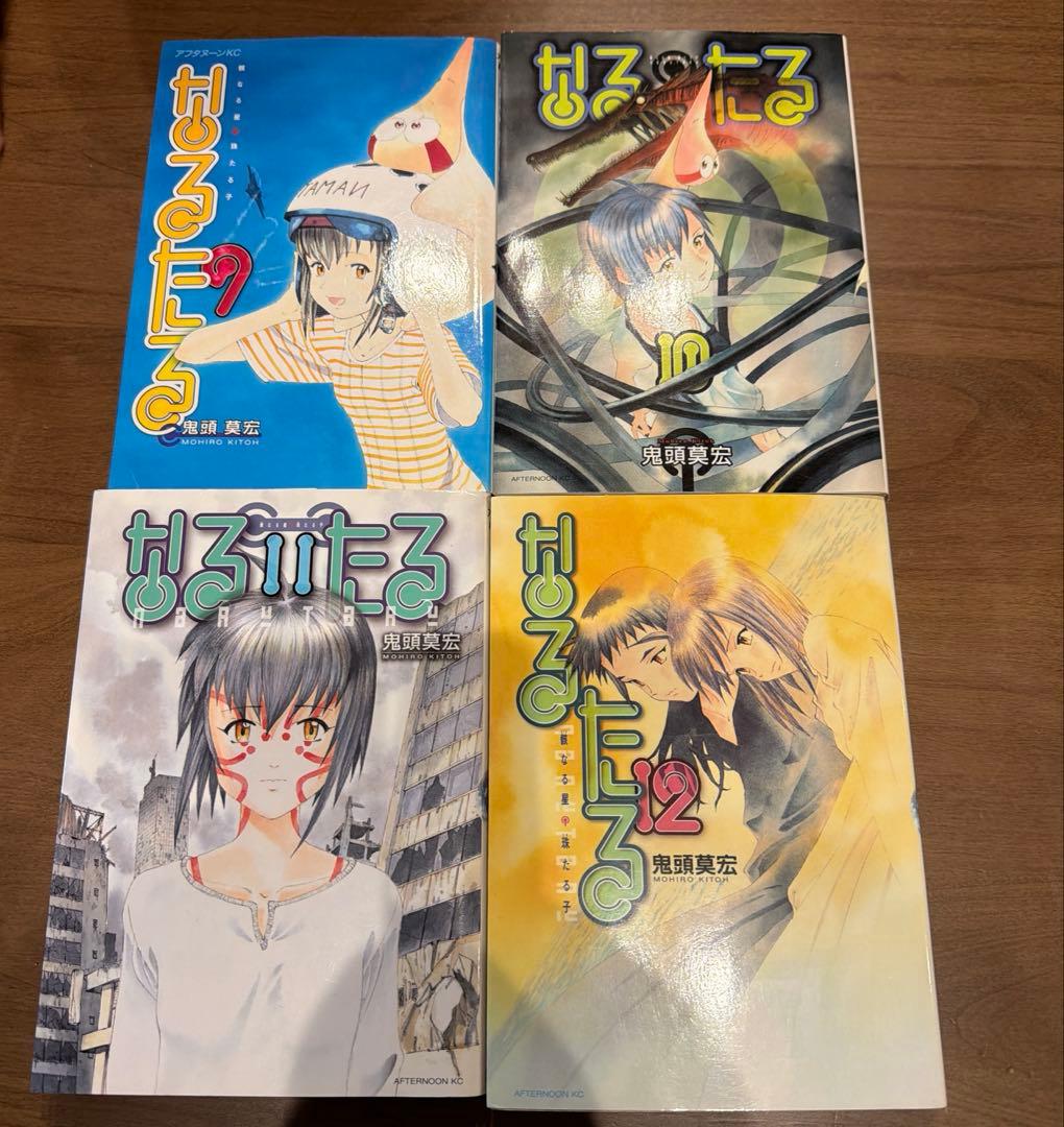 なるたる全12巻、短編集セット