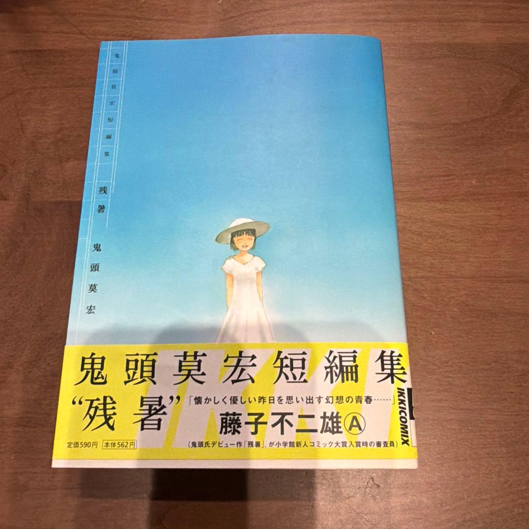なるたる全12巻、短編集セット