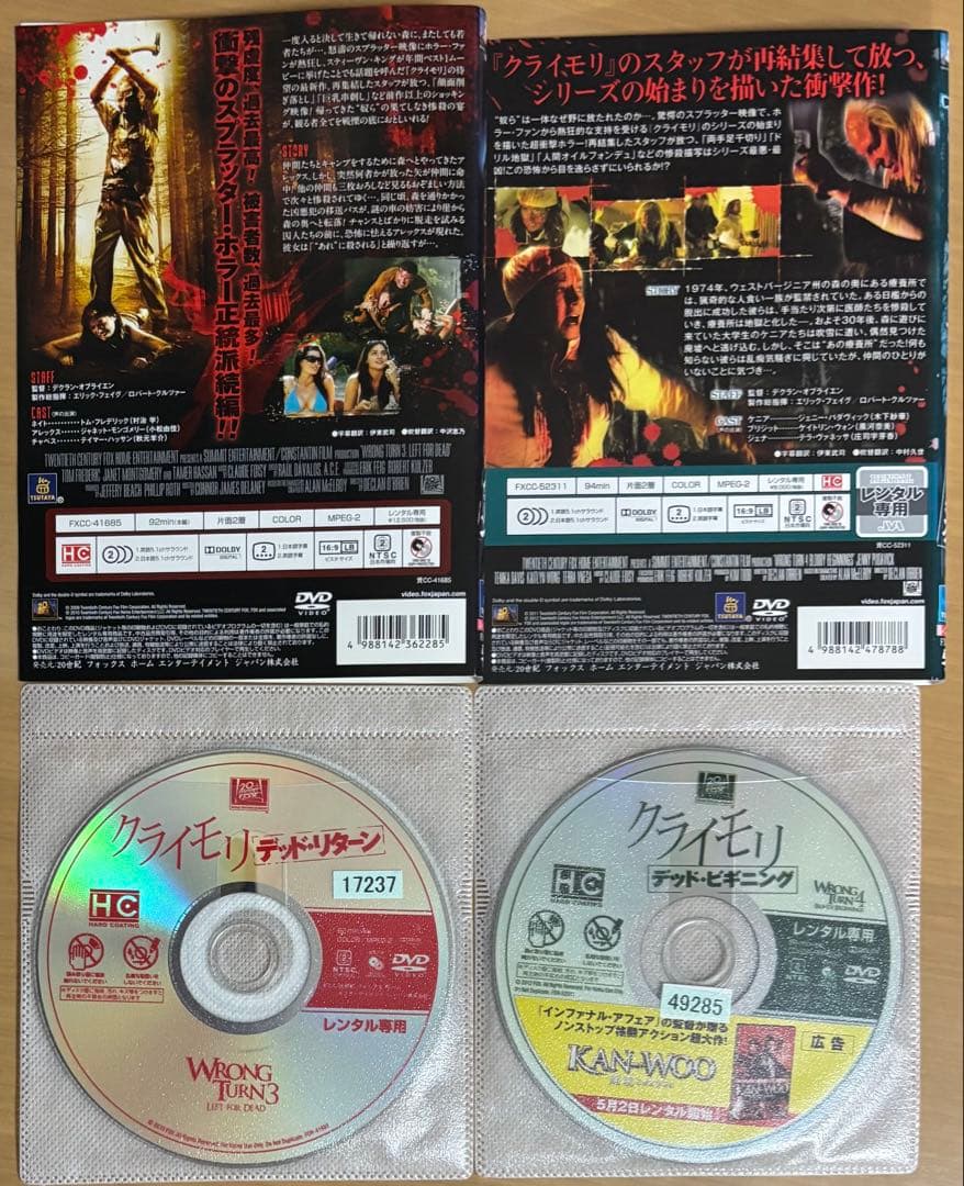 クライモリ 正統シリーズ+リメイク作 DVD 7 本セット