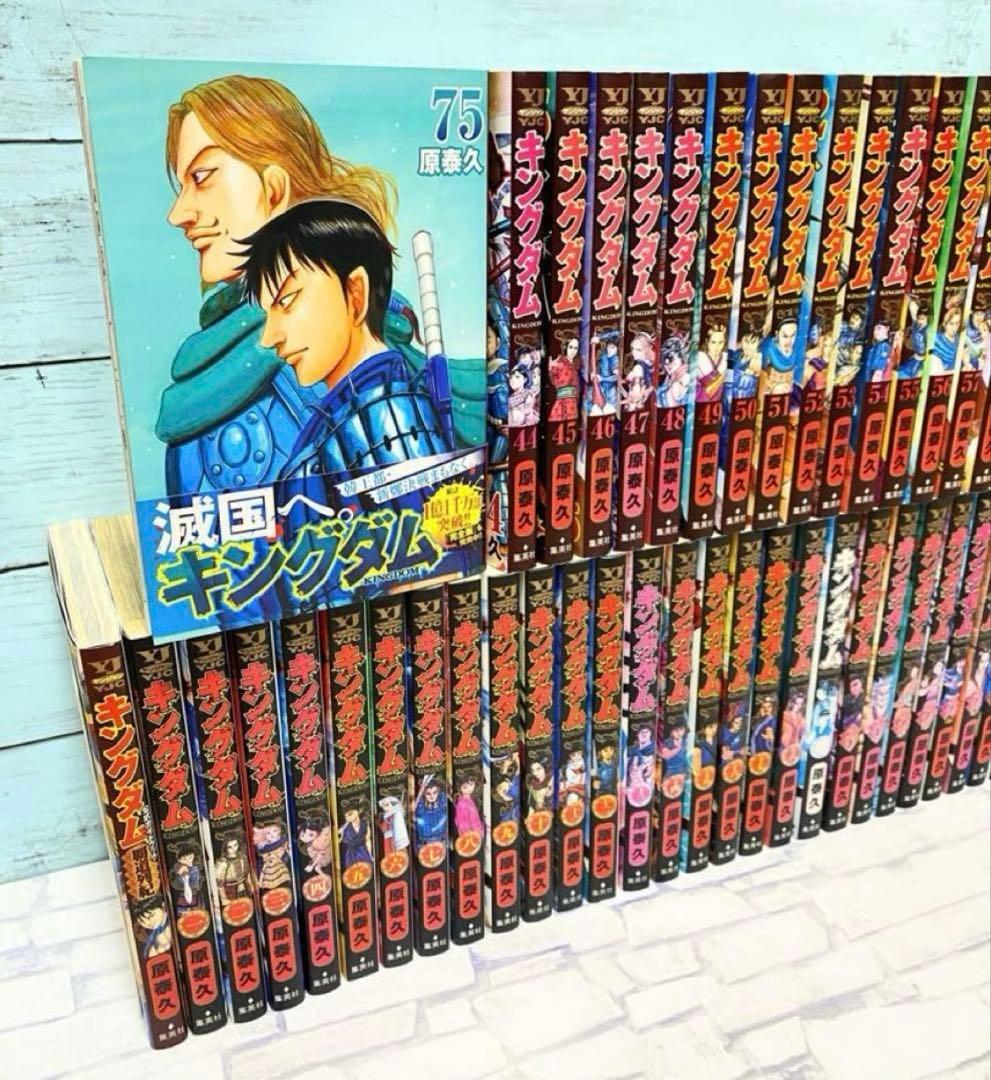 キングダム1巻〜75巻・公式ガイドブック覇道列紀一冊