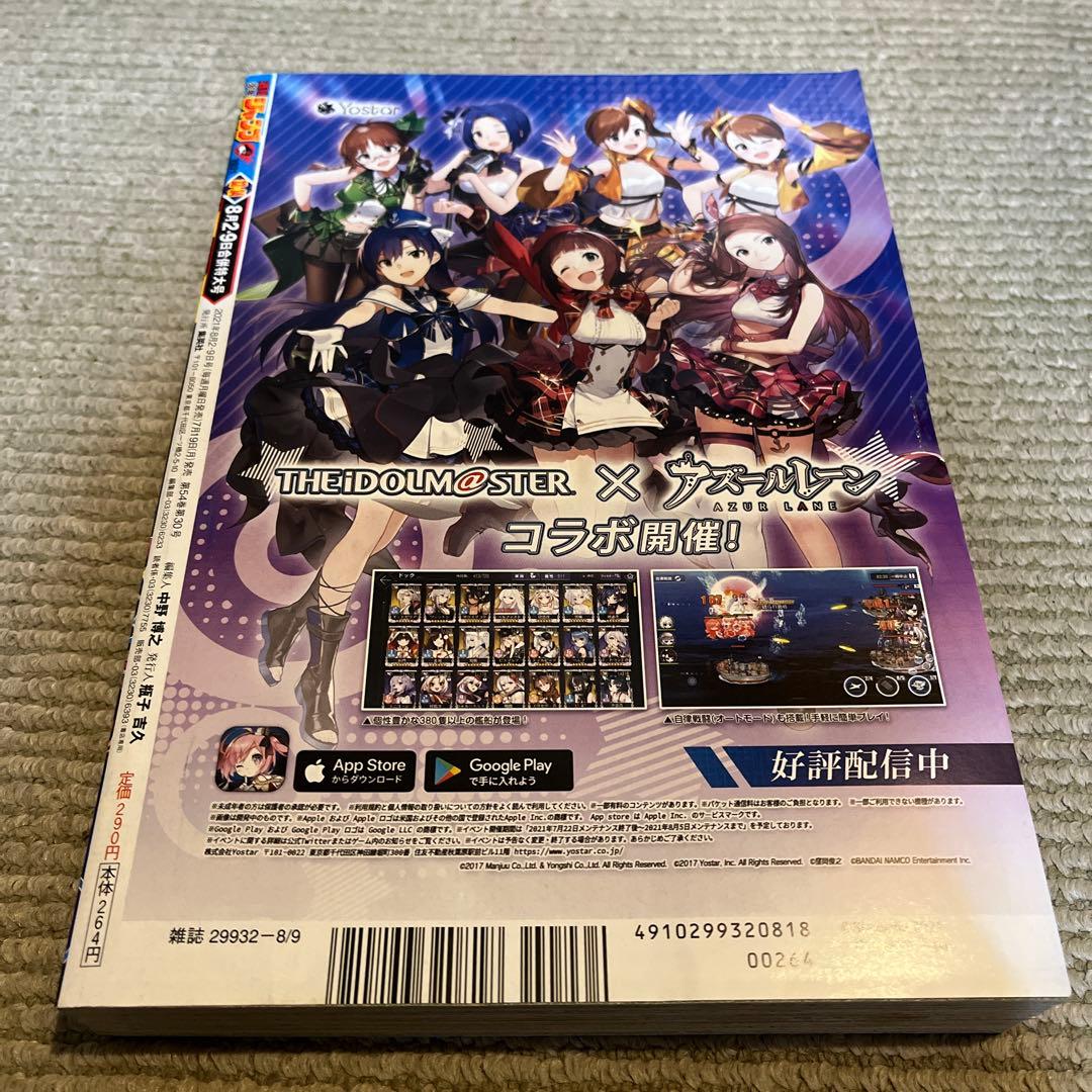 ONE PIECE 週刊少年ジャンプ