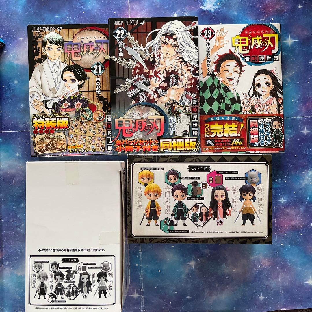 鬼滅の刃　全巻セット　ファンブック　零巻
