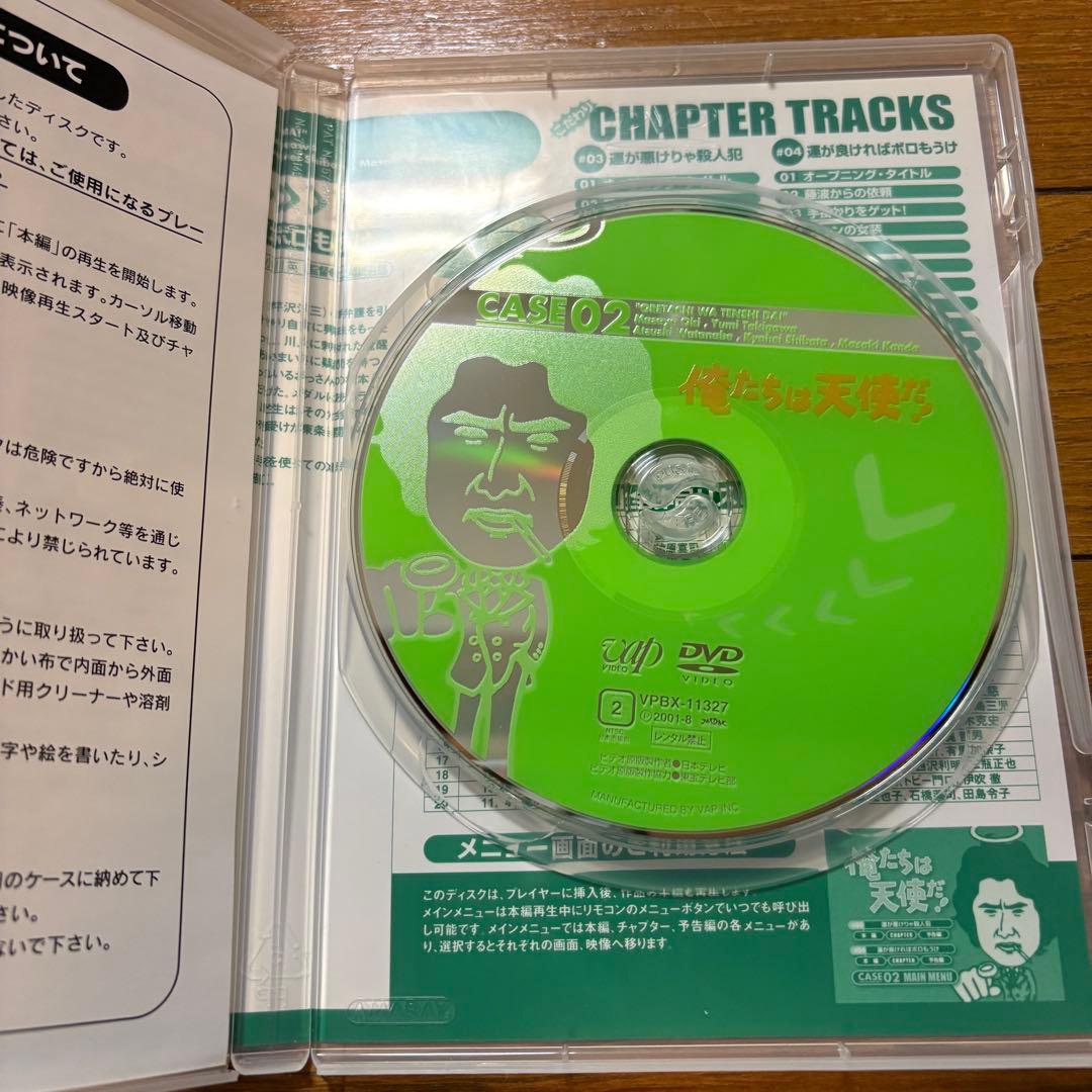 俺たちは天使だ！ DVD 10巻全巻セット