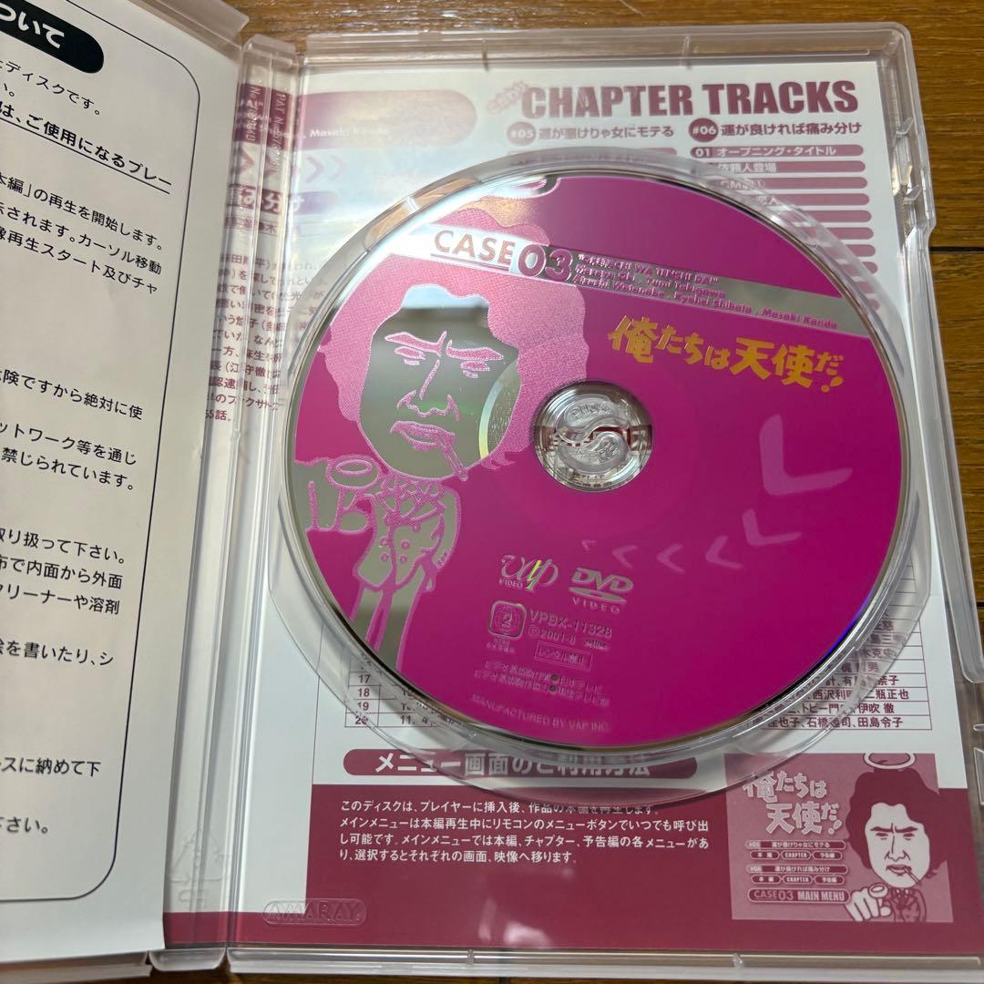 俺たちは天使だ！ DVD 10巻全巻セット