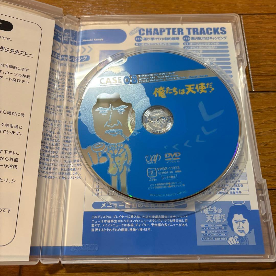 俺たちは天使だ！ DVD 10巻全巻セット