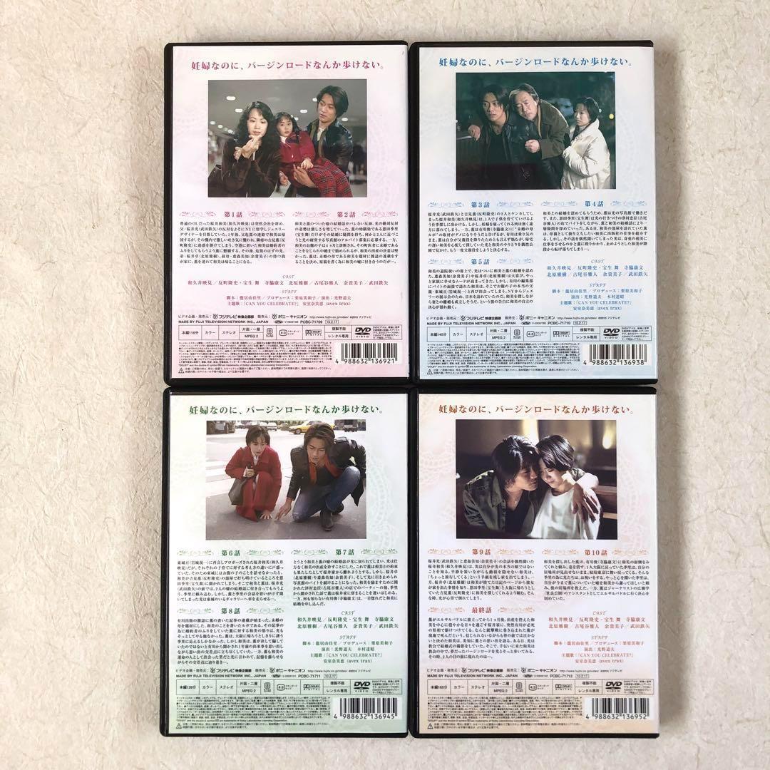 バージンロード 全4巻 DVDレンタル落ち