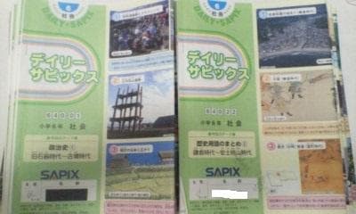 サピックス＊デイリーサピックス＊６年＊社会＊３８回 完全版＊２０２３年