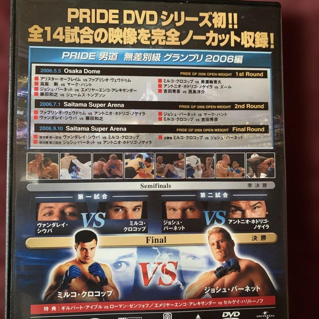 プライド男道無差別級グランプ2006完全網羅PRIDE10年の軌跡がココにDVD