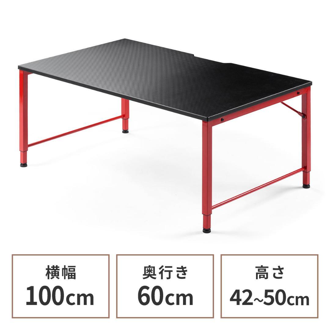 ゲーミングデスク ローデスク 高さ調整 3段階可変 奥行60cm