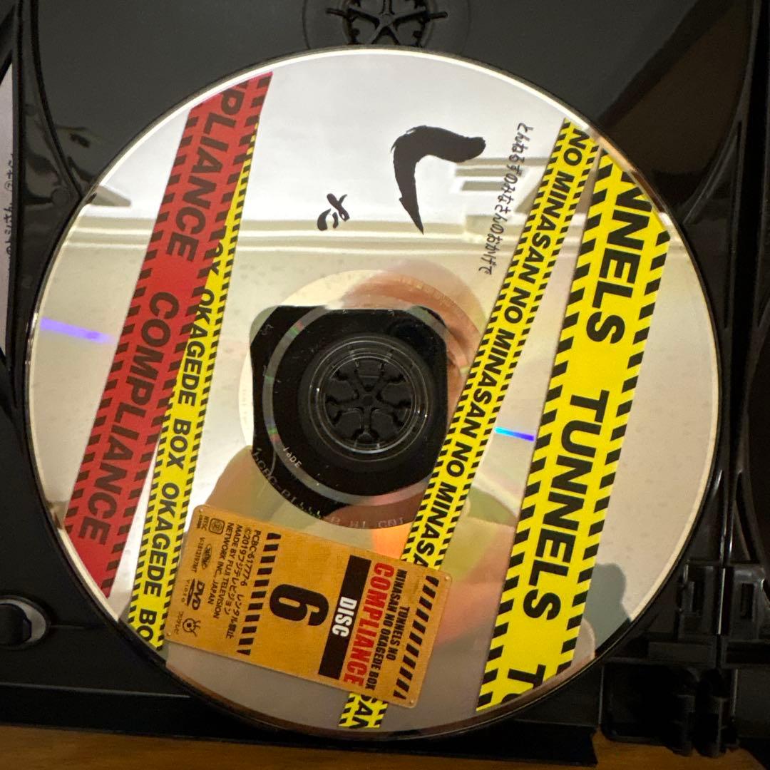 【中古】とんねるずのみなさんのおかげでBOX コンプライアンス DVD