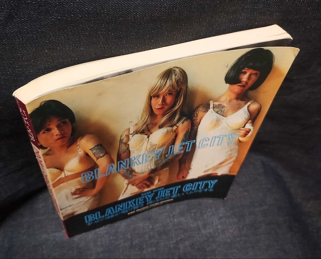 BLANKEY JET CITY 幸せの鐘が鳴り響き 僕はただ悲しいふりをする
