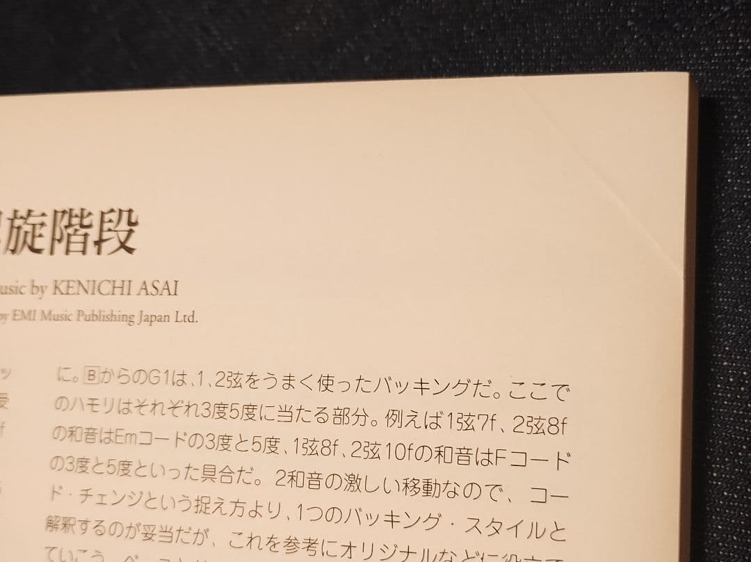 BLANKEY JET CITY 幸せの鐘が鳴り響き 僕はただ悲しいふりをする