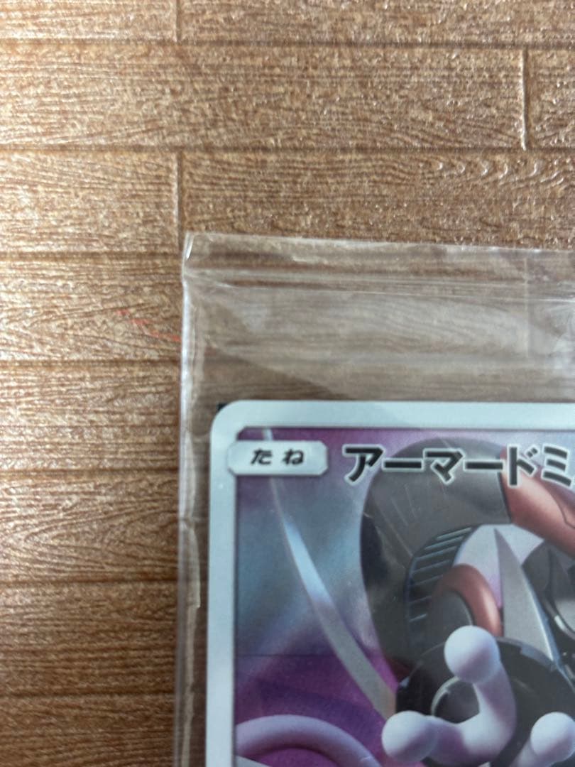 アーマードミュウツー ポケモンカード
