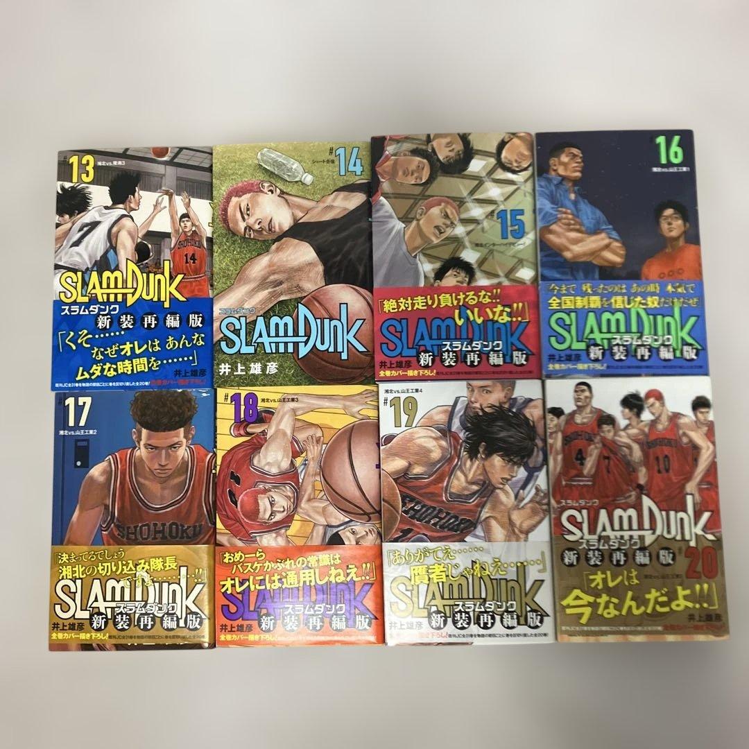 SLAM DUNK 新装再編版 全巻セット