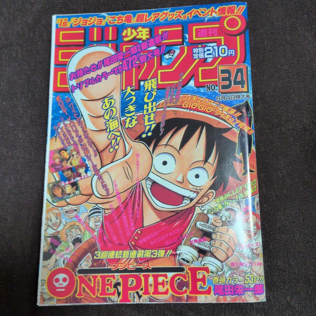 【3セット】復刻　週刊少年ジャンプ　創刊50周年記念　全6冊セット