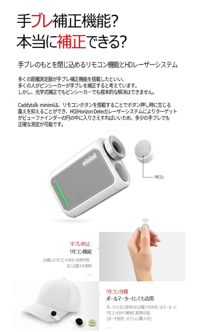 ゴルフ用レーザー距離測定器CaddyTalk minimiキャディトークミニミ